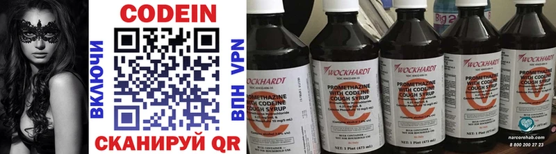 Codein напиток Lean (лин)  blacksprut   Полевской 