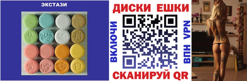 купить наркотик  darknet клад  ЭКСТАЗИ XTC  Полевской  гидра зеркало 